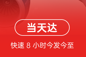 硕放机场快运航空货运公司【机场