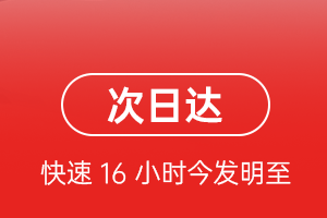 硕放机场快运航空货运 航空货运