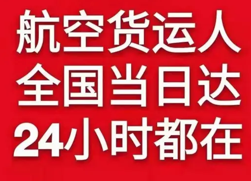 硕放机场快运货物、航空货运:物流行业各岗位招聘